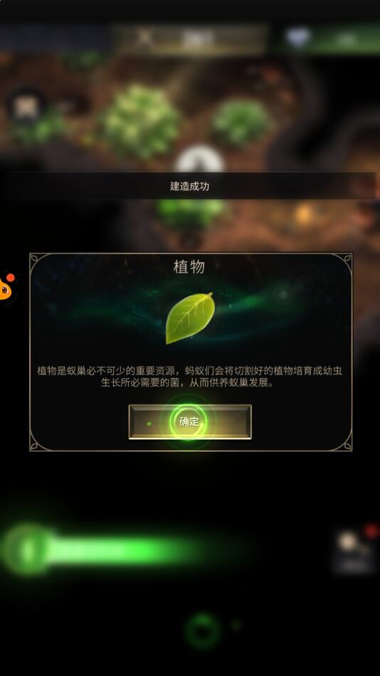蚂蚁特工队最新版截图4