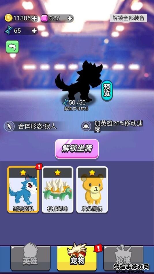 狼人吃鸡游戏1.0.3版下载截图4