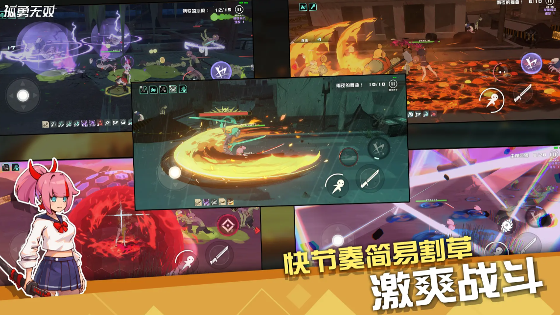 孤勇无双游戏截图4