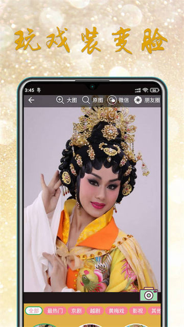 粤剧迷app截图5