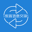 教育信息交换app 1.8.3客户端