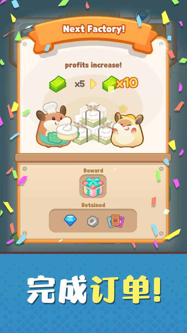 仓鼠蛋糕工厂破解版 1.1.3免广告版截图3