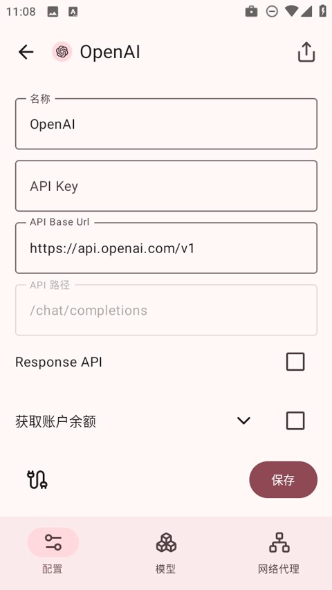rikkahub安卓版下载截图1