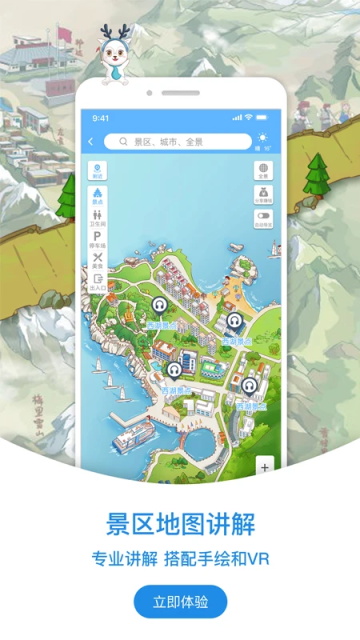 小鹿导游app截图2