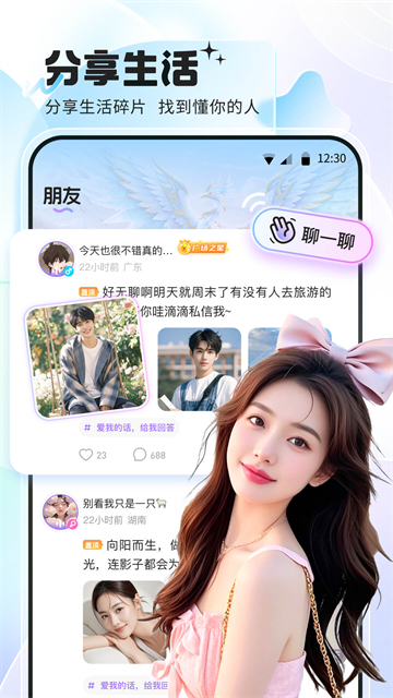 氧气语音app截图4