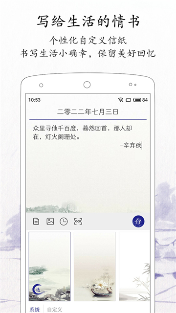 每日记app介绍截图2
