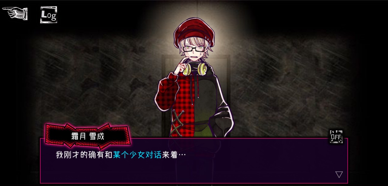 恶狼游戏another简中汉化版1.01截图4