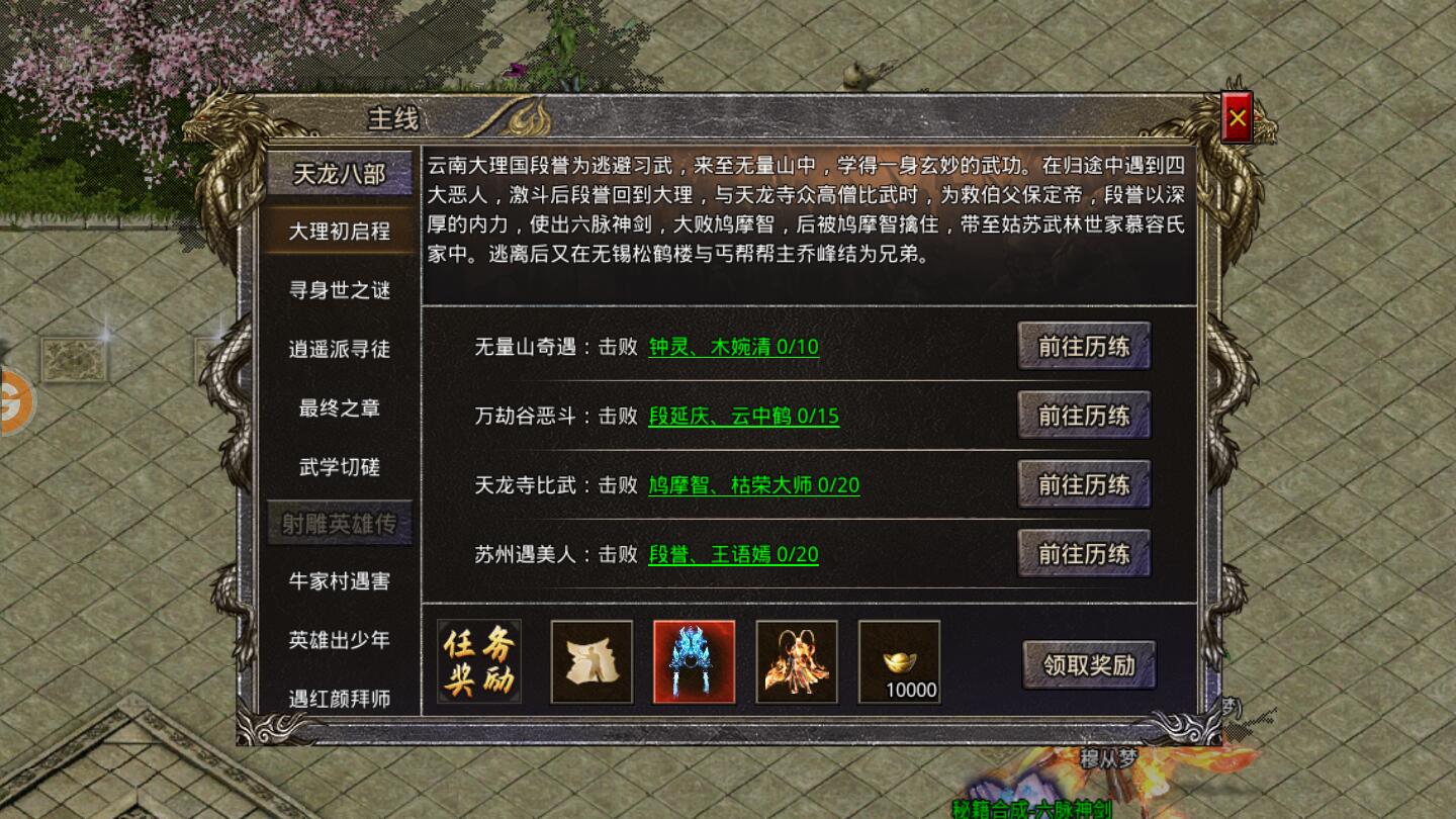 攻速武侠版最新版本游戏官方版截图2