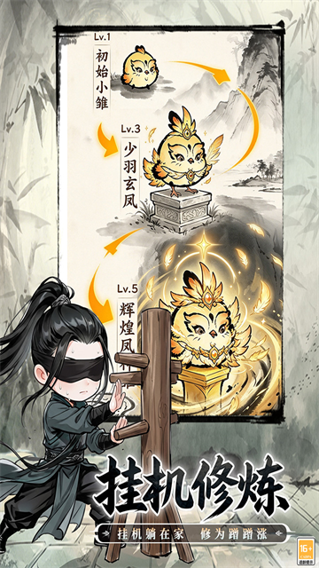 无极侠士手游下载截图5