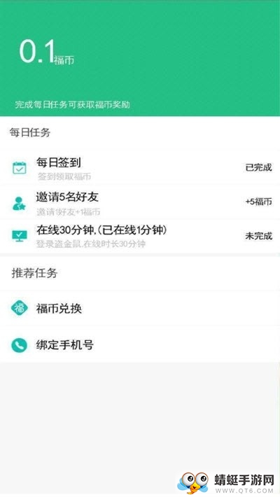 盗金鼠红包版截图2