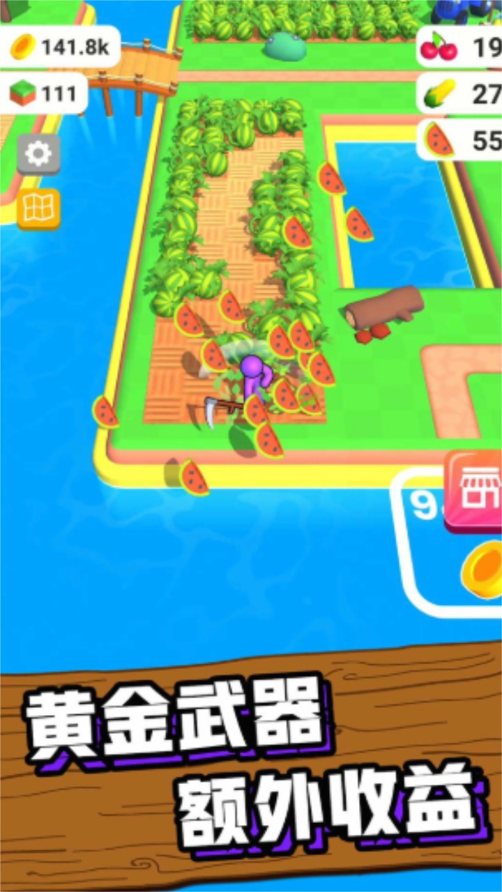 小院乐消遥游戏官方版截图3