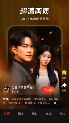 汤圆短剧v2.1.6下载截图3