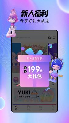 潮玩家截图2