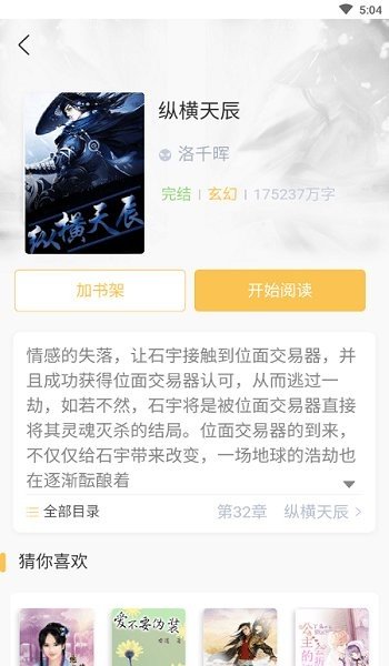 大钊阅读v3.0.0截图2