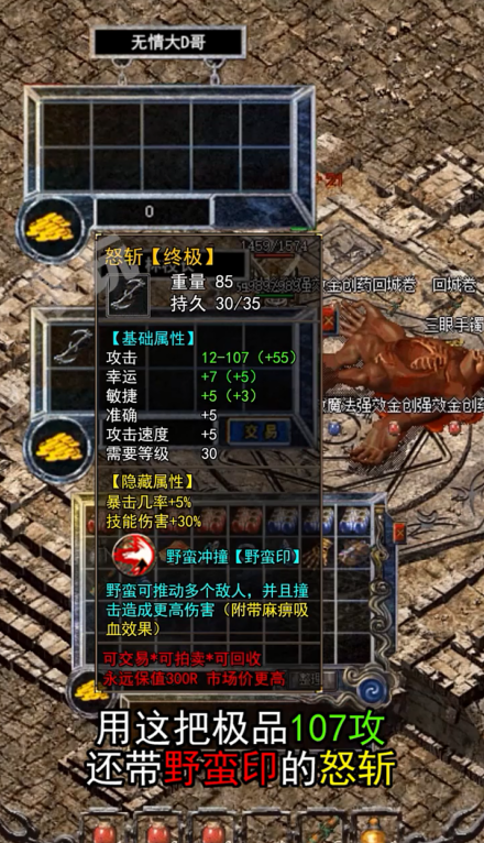 复古神器逆世战神手游截图3