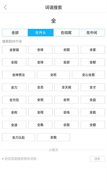 全球高考app介绍截图3