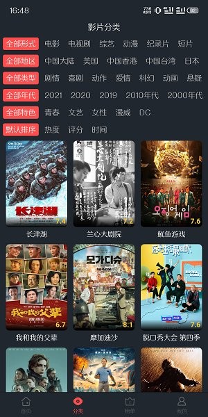 西子影视v6.0截图4