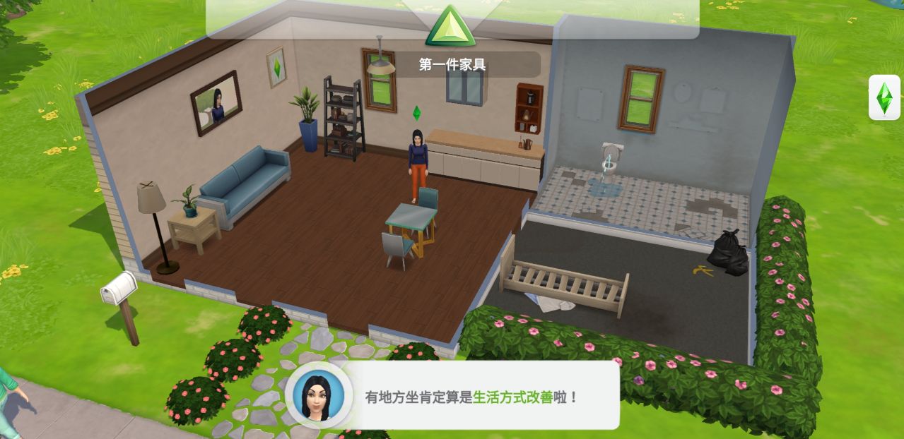 模拟人生移动无限金币版26.0.0.112050截图2