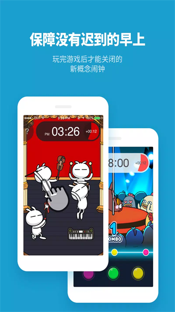 怪物闹钟v9.5.7截图2
