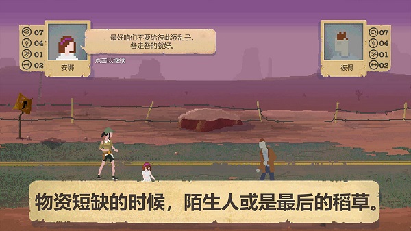 庇护所游戏介绍截图4