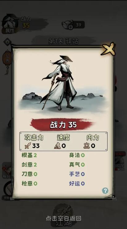 真的学会吗游戏截图2