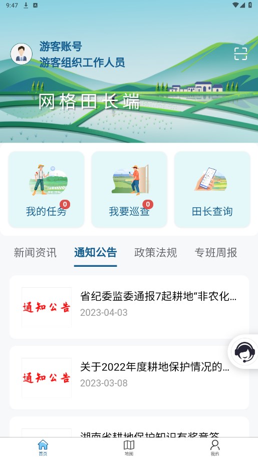湖南田长app 湖南田长app