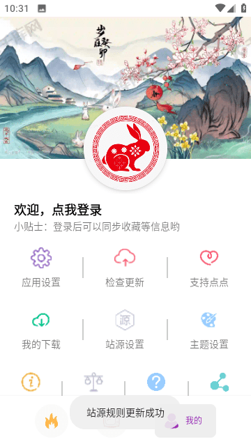 点点新影视v9.4.5下载截图1
