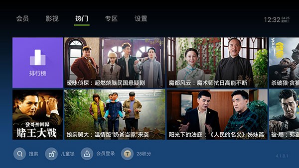 泰捷视频app介绍截图2