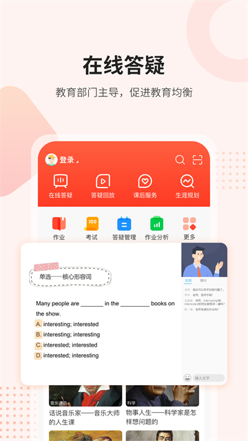 课后网app截图3