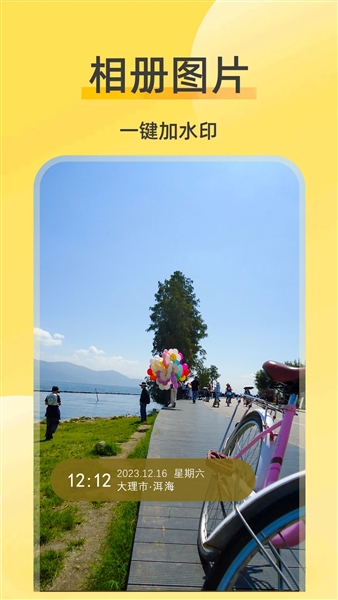 好修改水印相机v3.7.5截图2