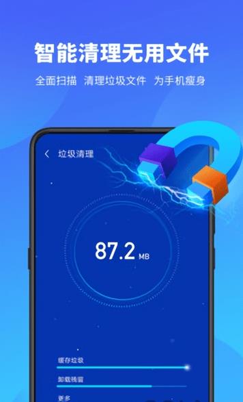 雨燕安全大师app截图2