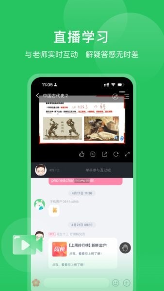 四海公考app安卓版下载截图1