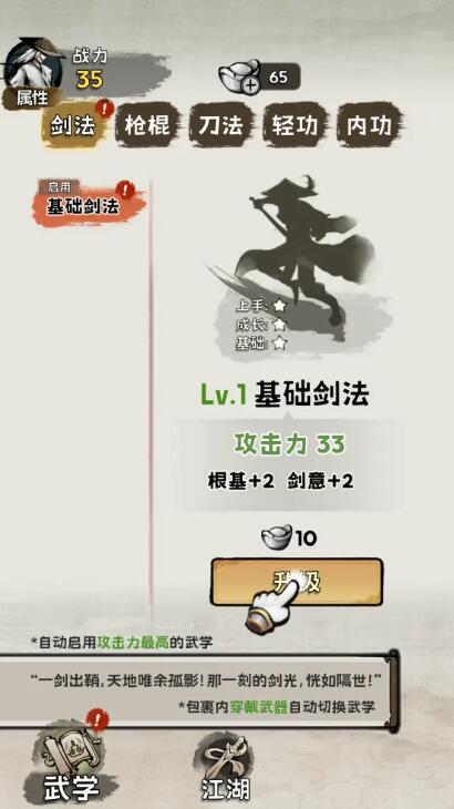 真的学会吗游戏截图3