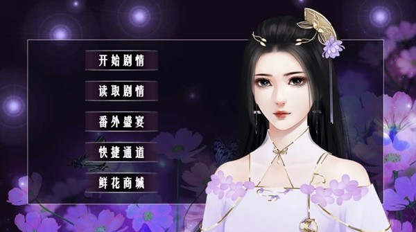 我一生的故事游戏截图2