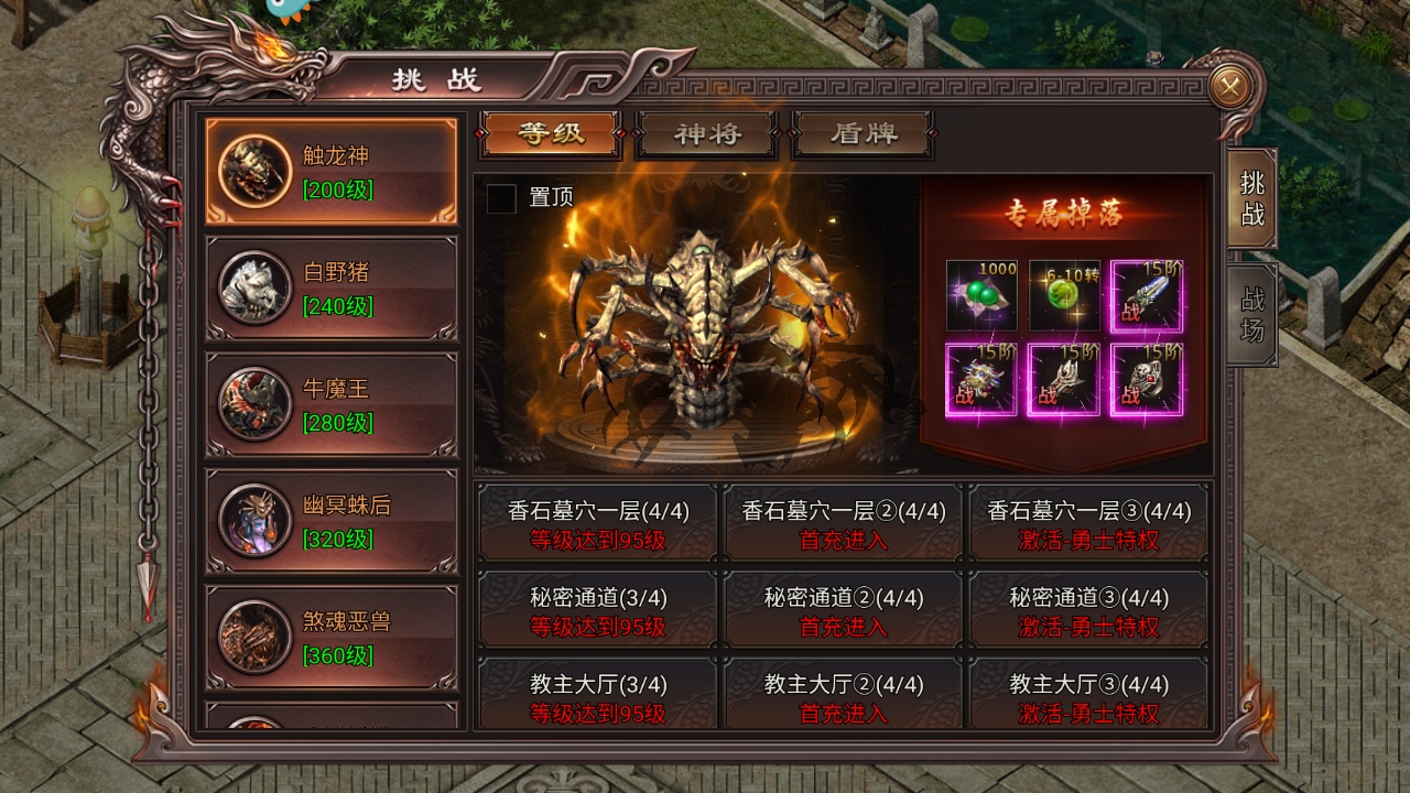 虎卫战神传奇手游下载截图5