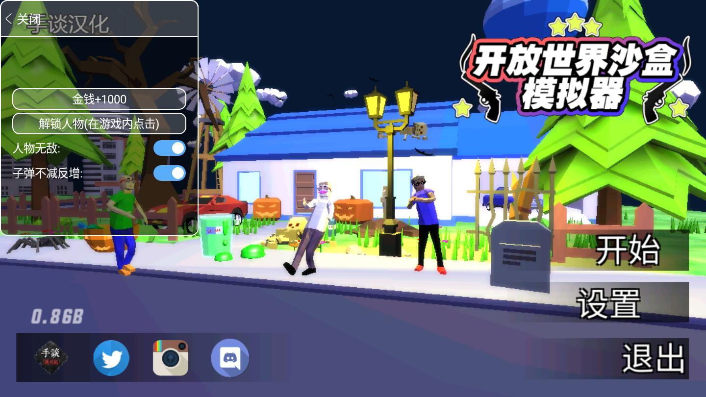 开放世界沙盒模拟器破解版 0.86b中文版截图1