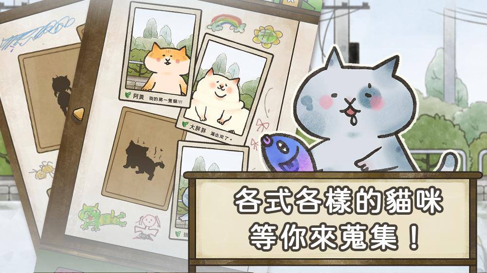 猫箱物语无限刷铃铛版1.5.2截图4