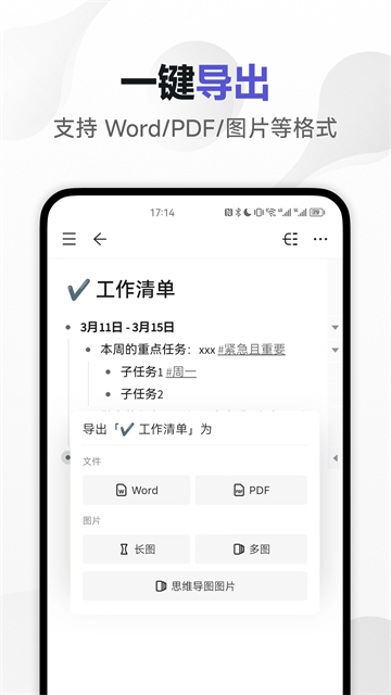 幕布app安卓版下载截图1