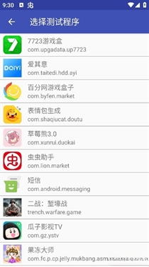 TNET弱网v9.9.9截图3