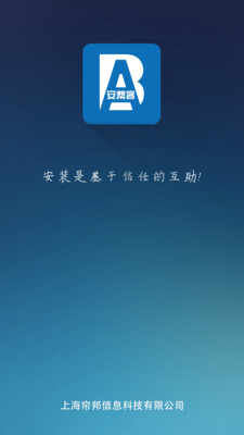 安帮客师傅端