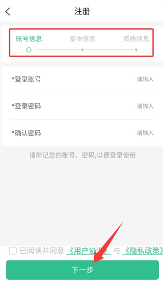 投入品监管平台官方版截图2