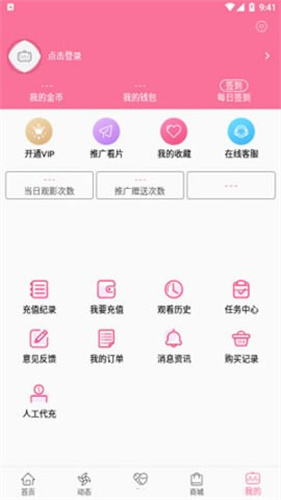 B次元app截图2