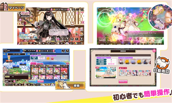 甜甜野兽计划v1.14截图1