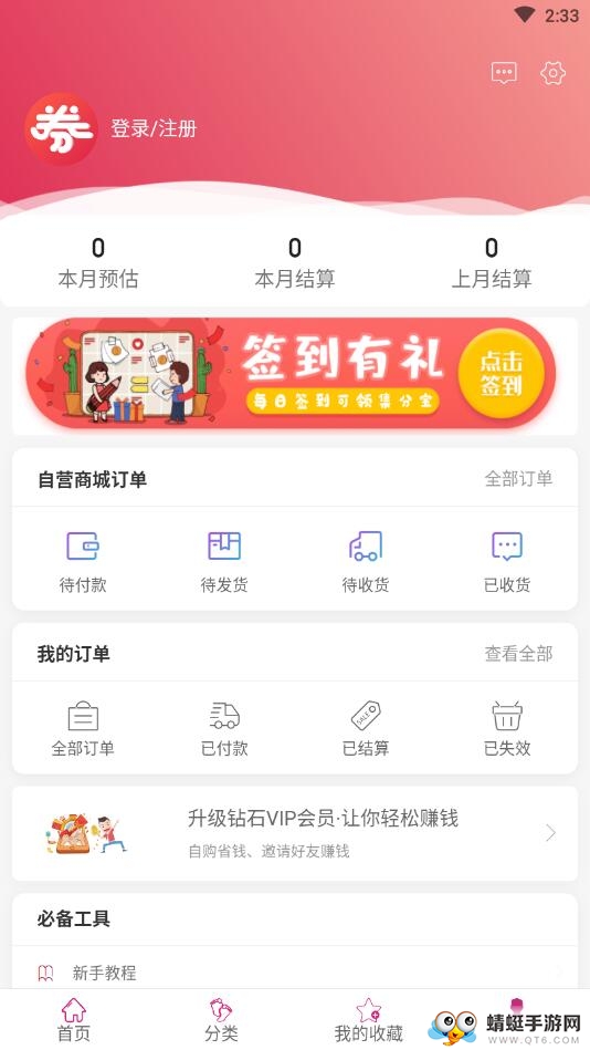 来用券app安卓版下载截图5