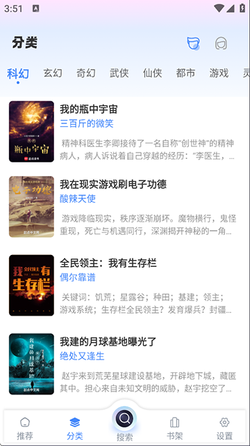 海浪书屋App截图1