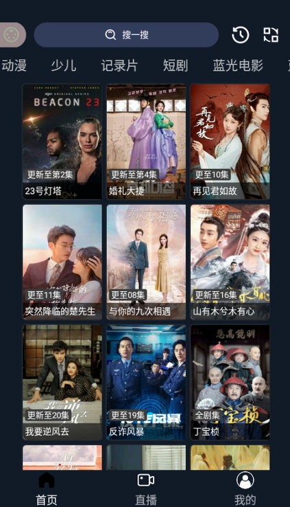 茶茶视频app截图1