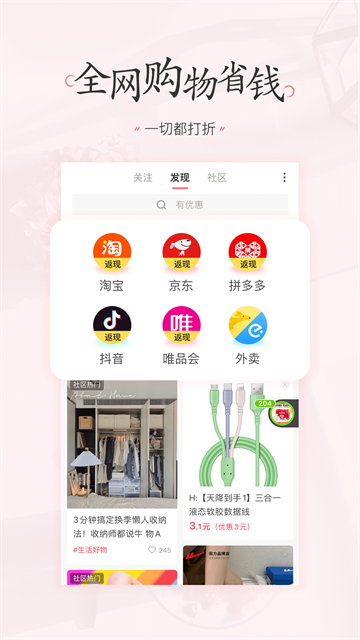 美物清单app截图4