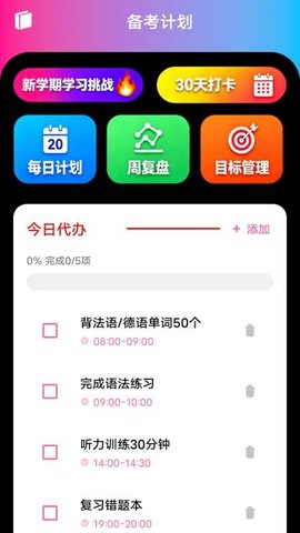 zlet单词工具箱手机版截图1