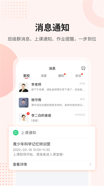 课后网app截图2