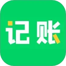 早晚记账v3.7.2
